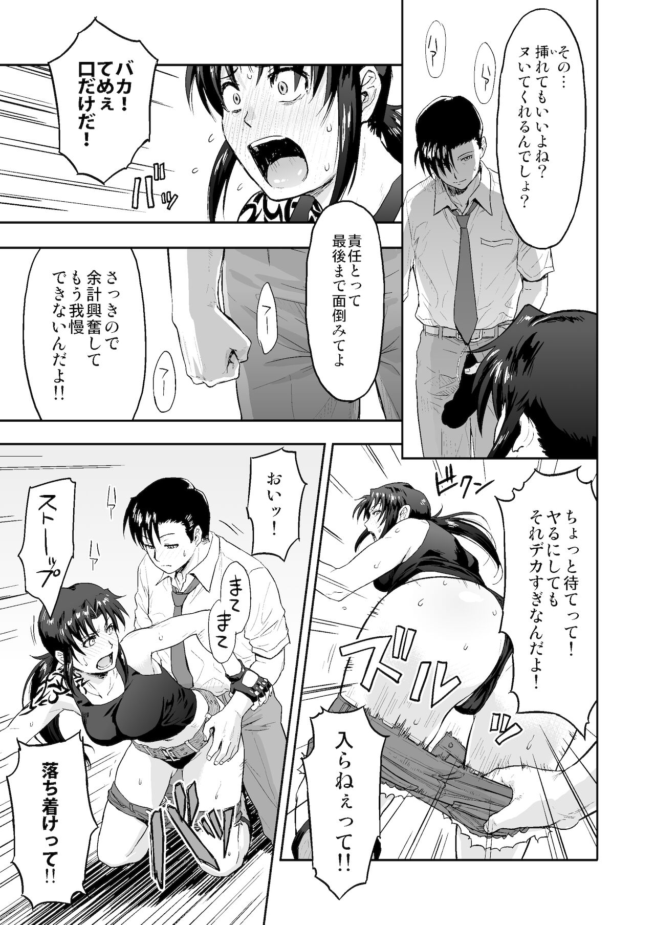 Illegal Medicine page 8 full