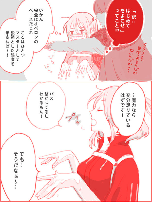 Obe guda ♀ ga kuttsuku made no ohanashi page 7 full