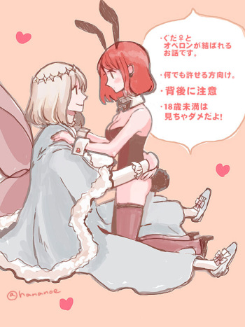 Obe guda ♀ ga kuttsuku made no ohanashi cover
