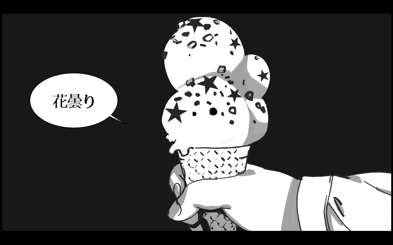 【手书】【Flamingo】 page 8 full