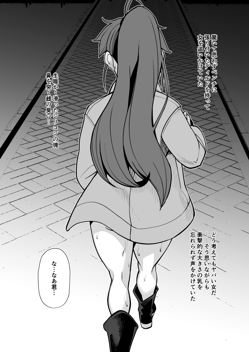 Tnsm先輩じゃない人の露出落書き・その3 page 4 full