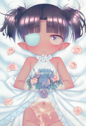 Kawaii Dora no tame no Angou 1 cover