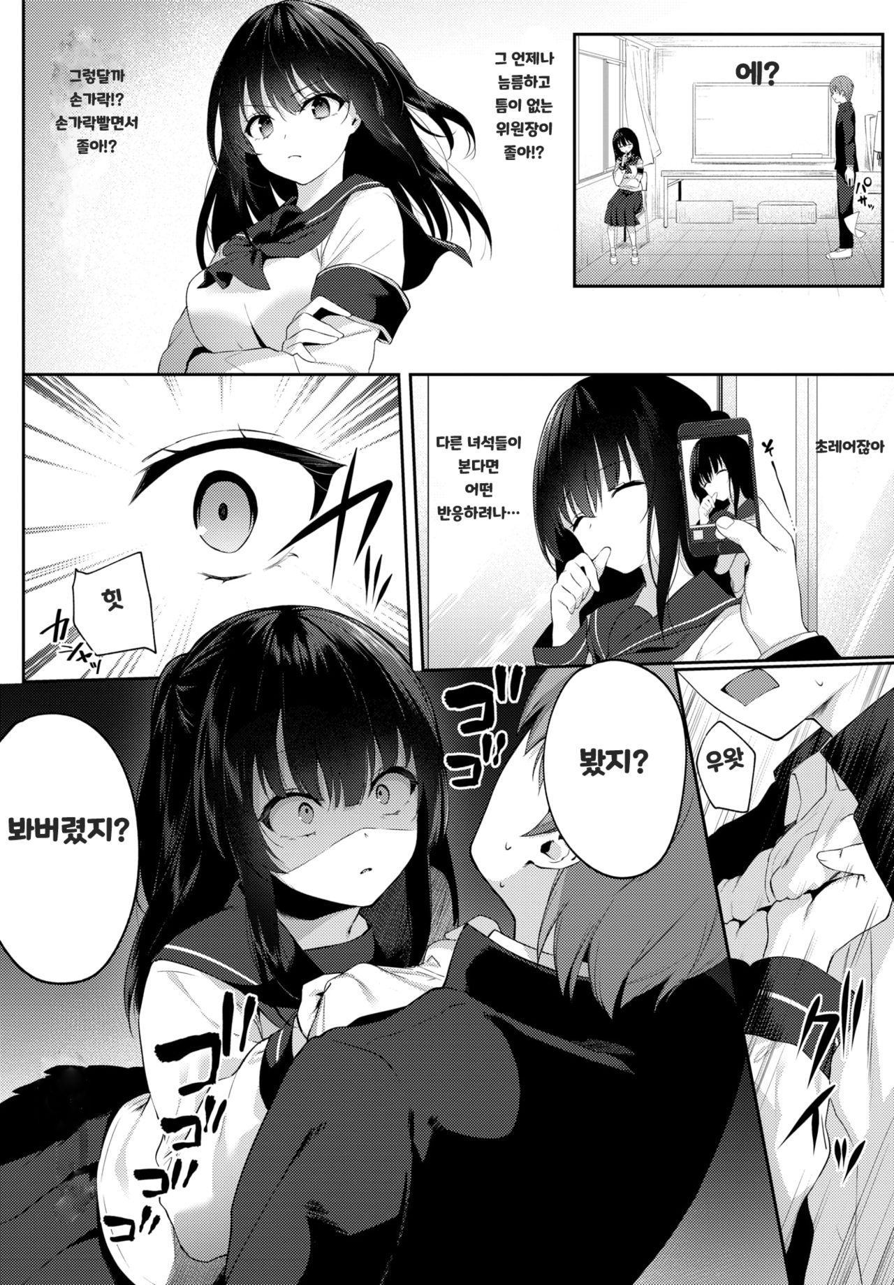 SHIRO KURO TSUKENAI? page 2 full