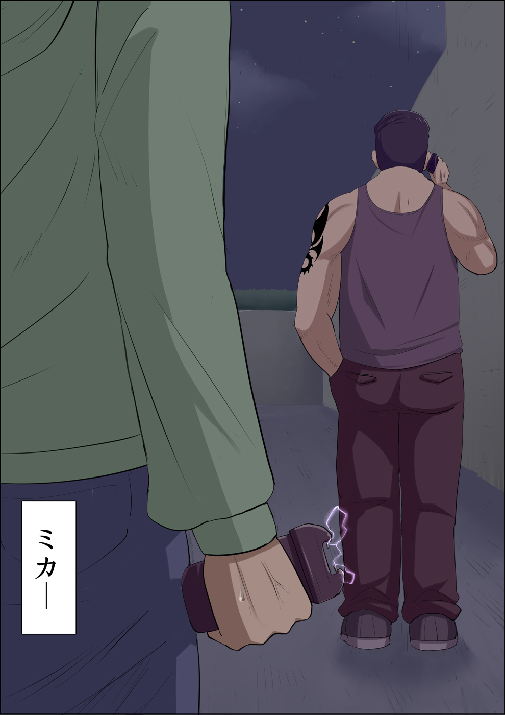 Sonokoro, Anoko wa... 4 page 1 full