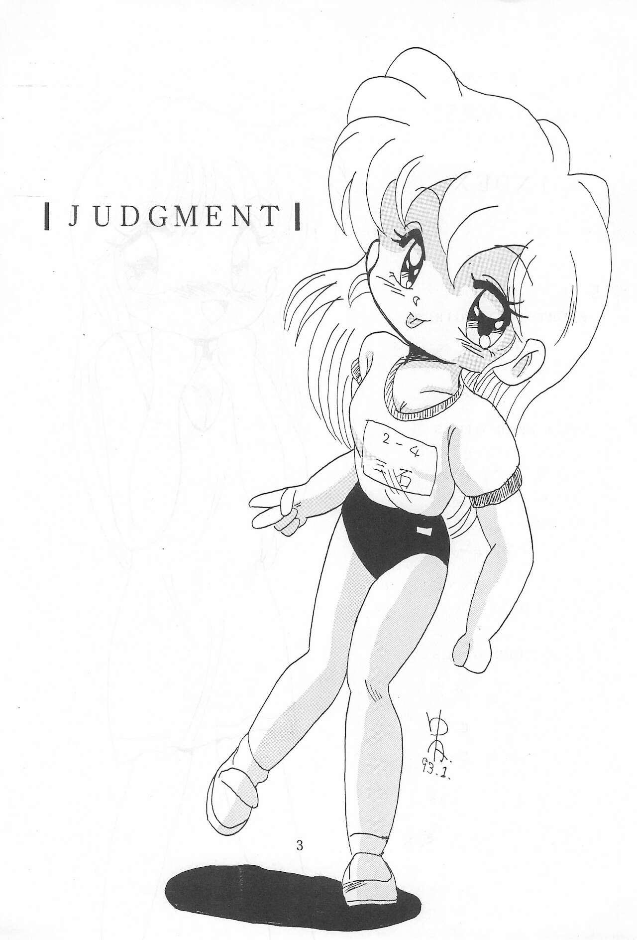 JUDGEMENT Vol.1 page 3 full