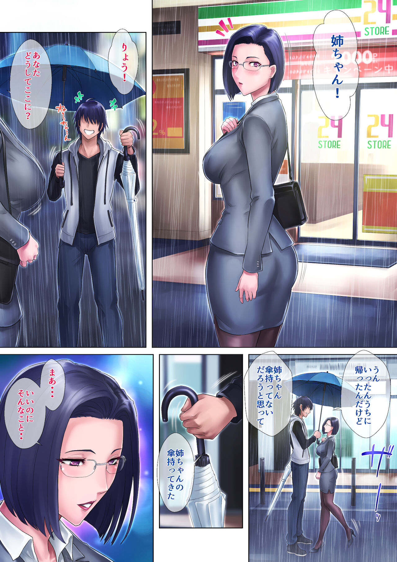 Shojo Ane page 10 full