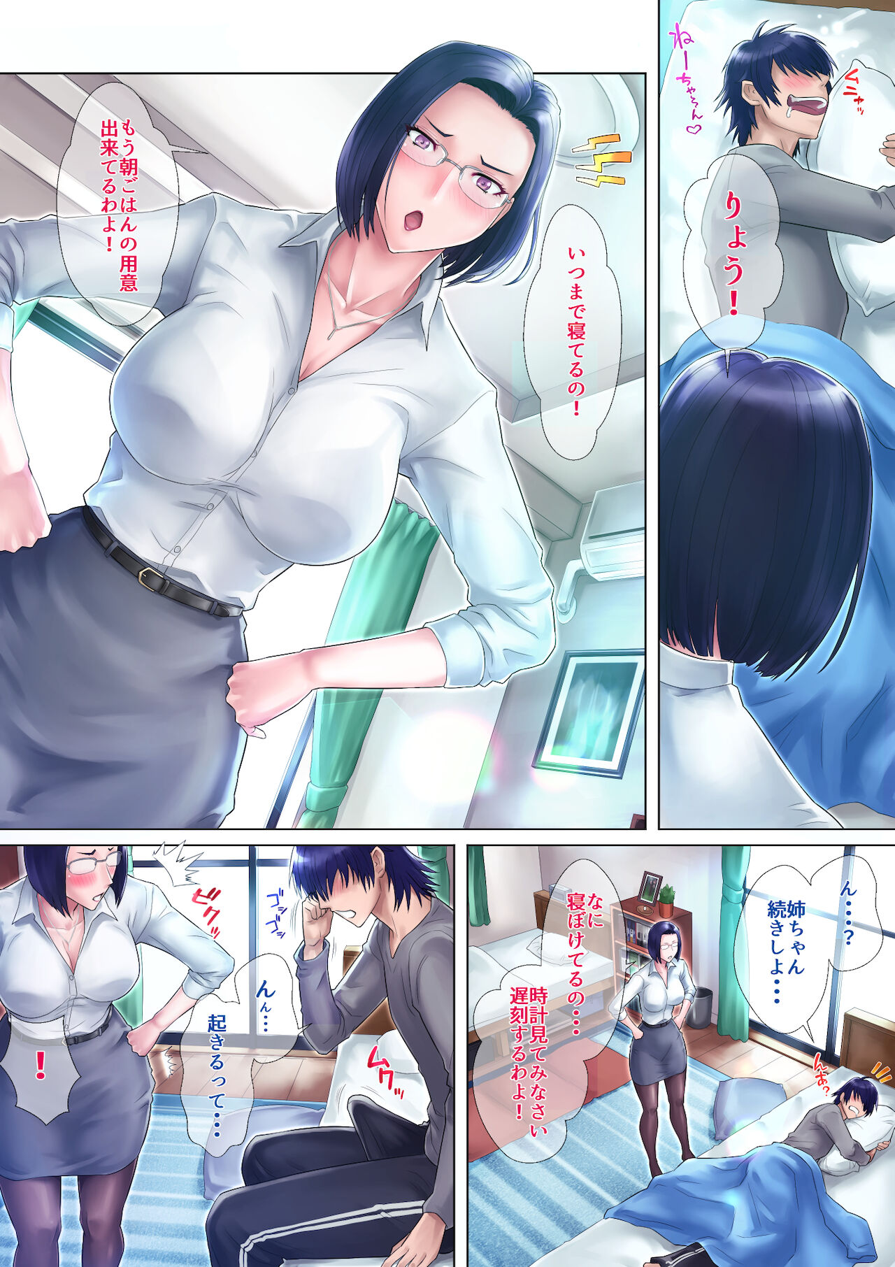 Shojo Ane page 3 full