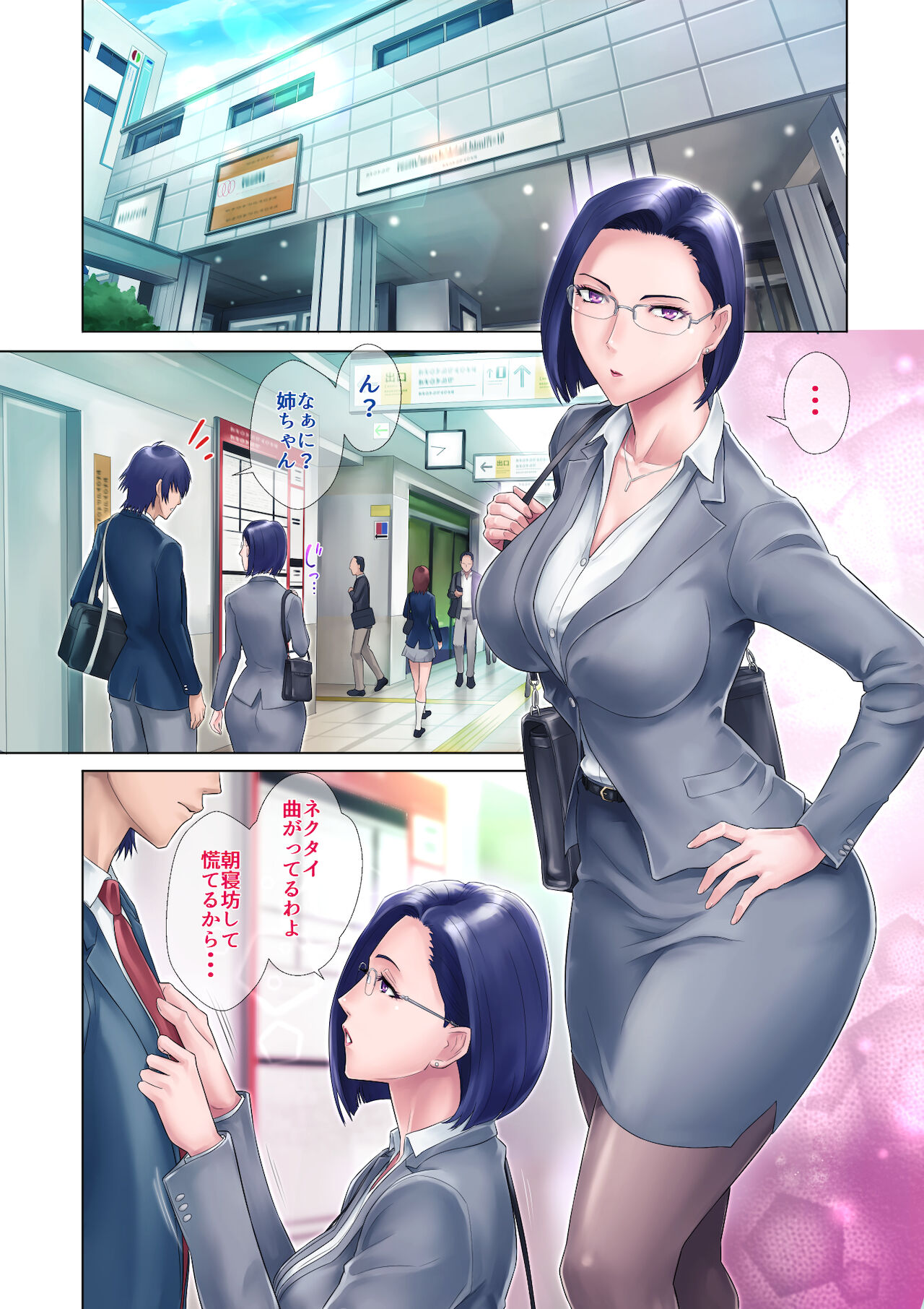 Shojo Ane page 5 full