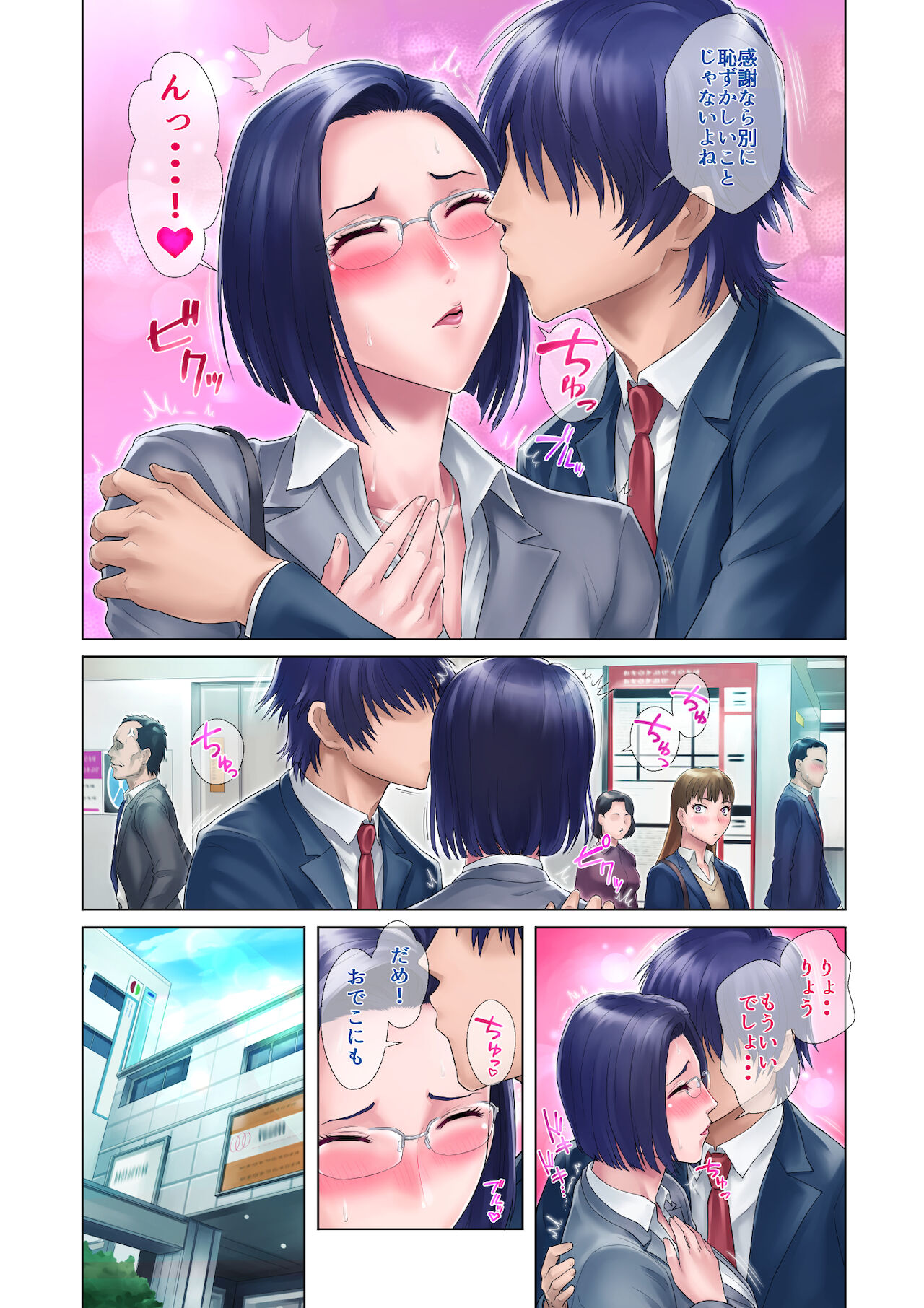 Shojo Ane page 7 full