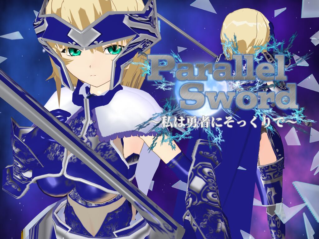 Parallel Sword ~I Look Just Like the Hero, So... page 1 full