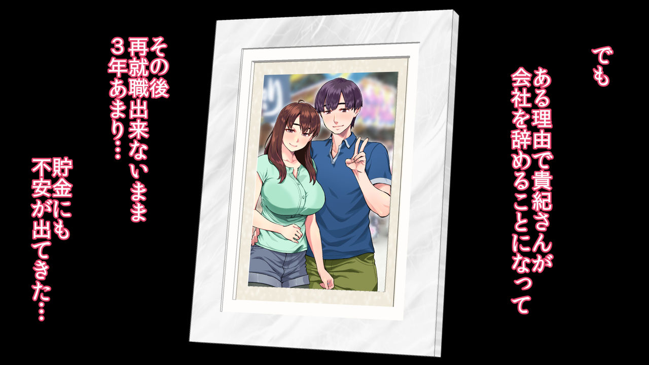 ヒトヅマエンコウ～夫を退社に追いやった男のチ●ポに負ける純情若妻～ page 3 full