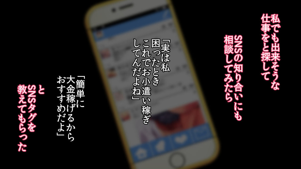 ヒトヅマエンコウ～夫を退社に追いやった男のチ●ポに負ける純情若妻～ page 4 full