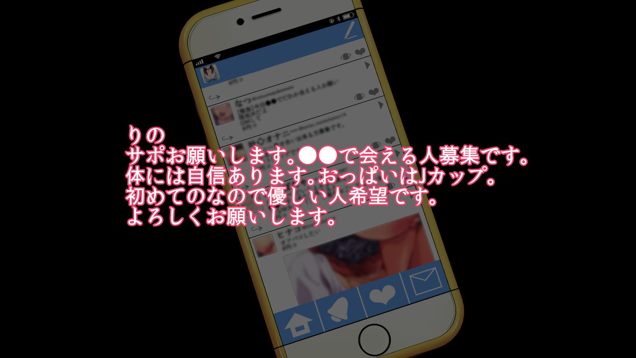 ヒトヅマエンコウ～夫を退社に追いやった男のチ●ポに負ける純情若妻～ page 6 full