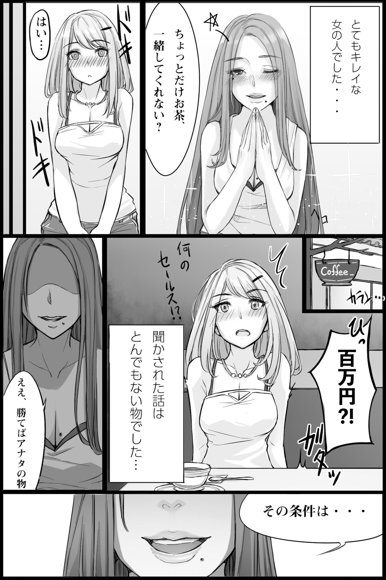 Genkaihonyo2 page 2 full