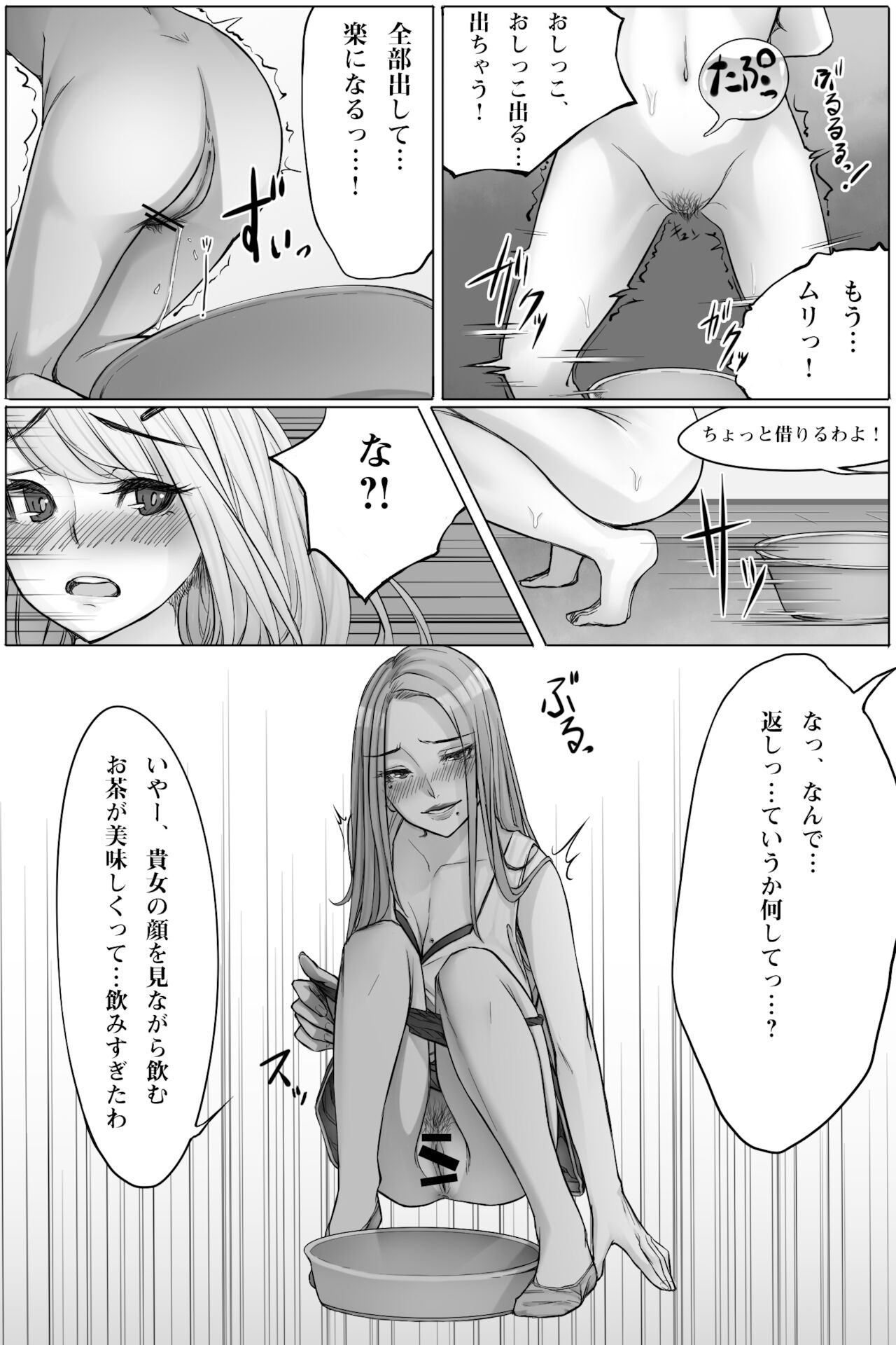 Genkaihonyo2 page 8 full