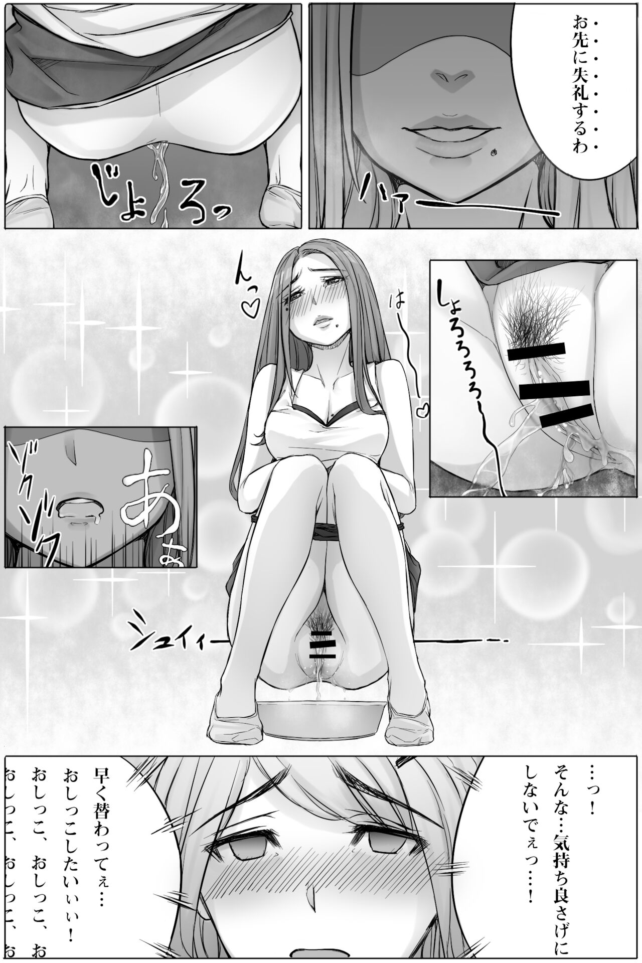 Genkaihonyo2 page 9 full