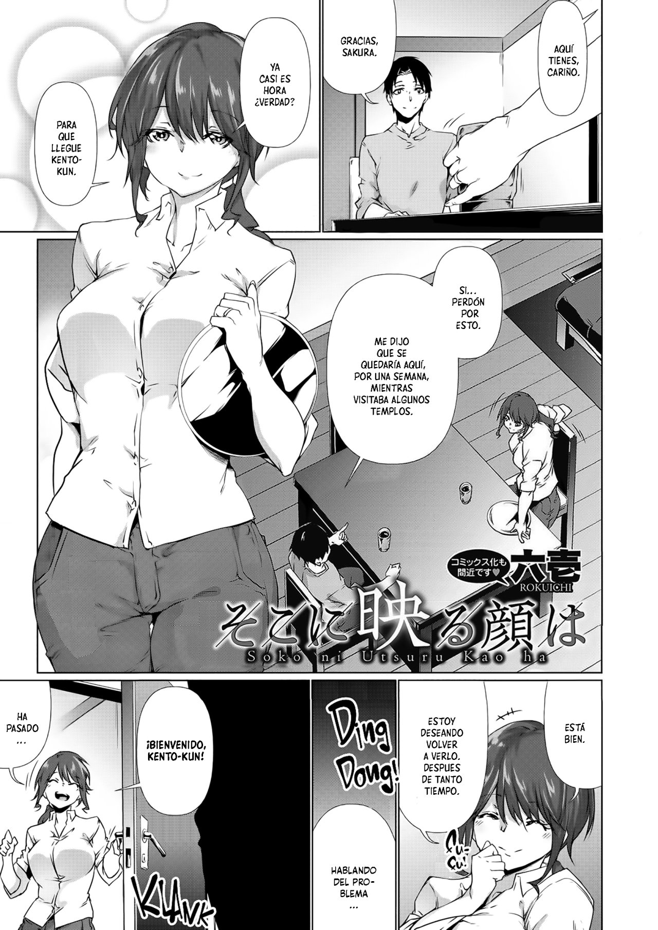 Soko ni Utsuru Kao ha page 1 full