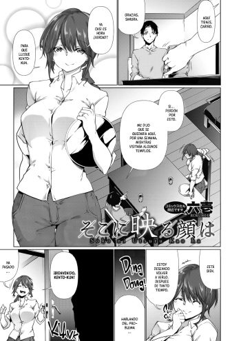 Soko ni Utsuru Kao ha cover