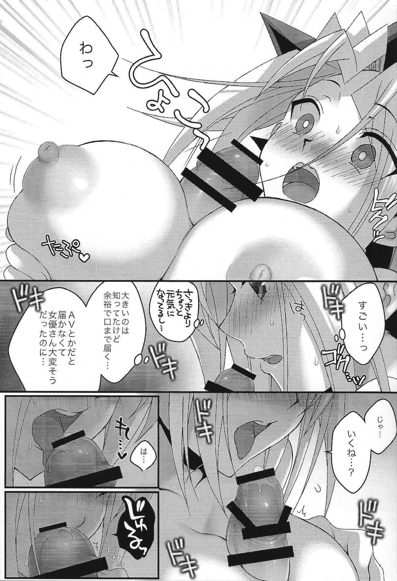 Kaiba-kun no tanjo-bi ni Yugi-chan ga paizuri ganbaru hon. page 10 full