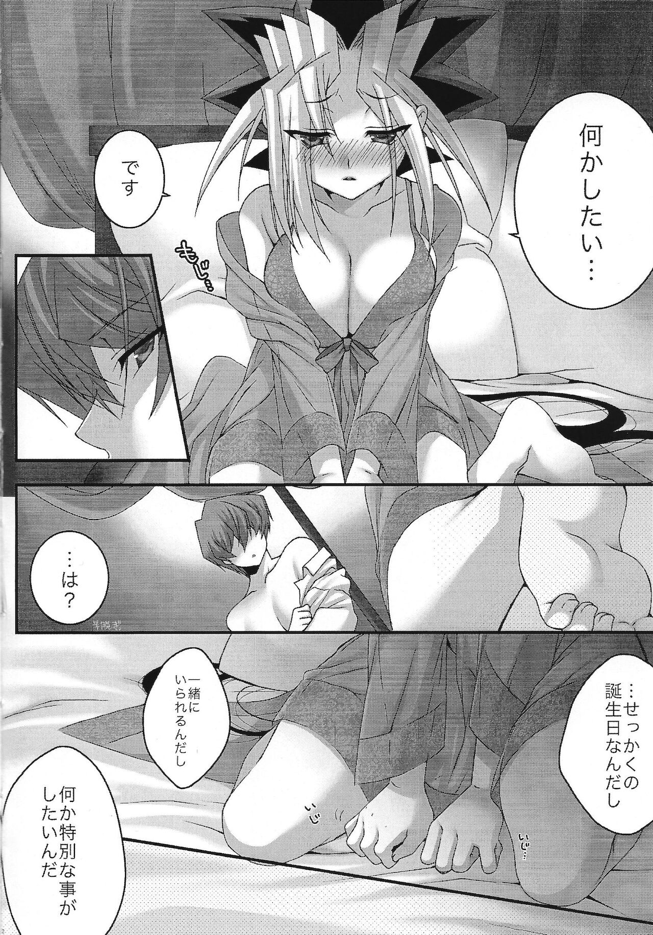 Kaiba-kun no tanjo-bi ni Yugi-chan ga paizuri ganbaru hon. page 3 full