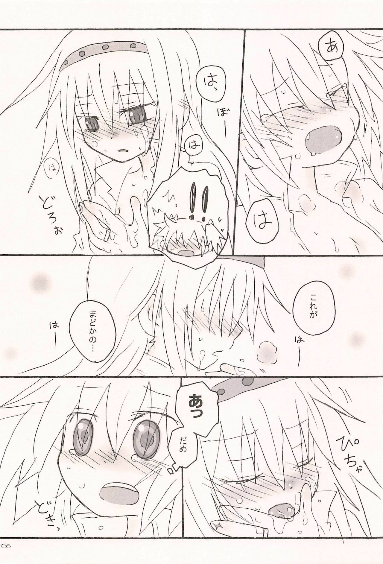 Kiss de Zenbu Tokete Itta page 6 full