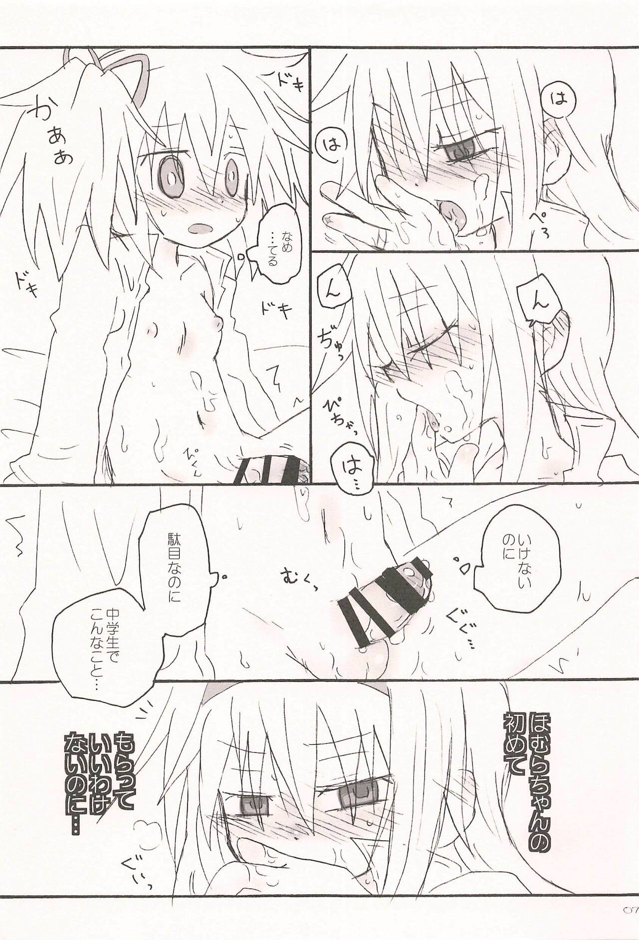 Kiss de Zenbu Tokete Itta page 7 full