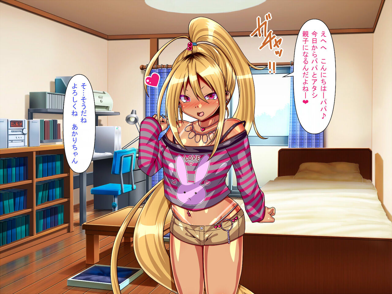 ロリビッチ連れ子と交尾しまくるっ! page 7 full