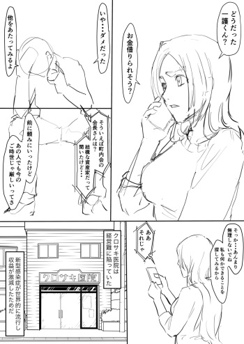 Orihime Manga cover