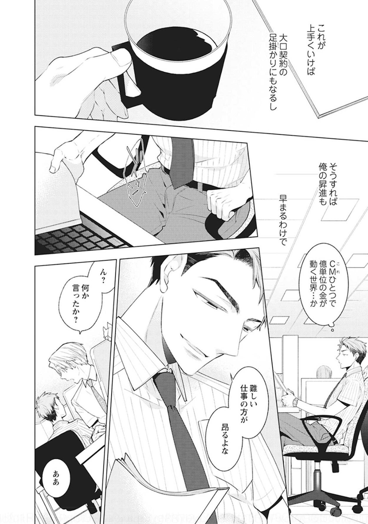 Phantom dog page 10 full