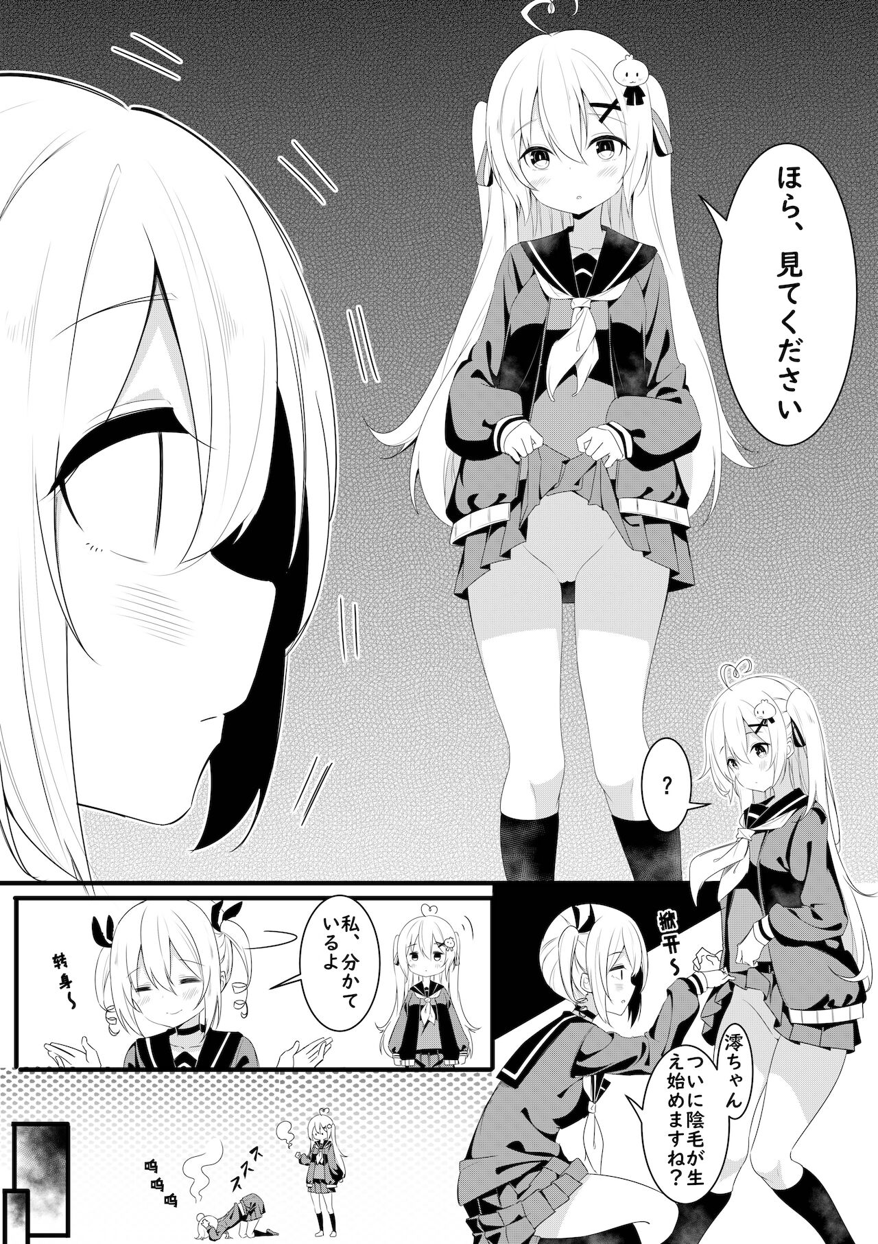 逆流茶会 page 5 full