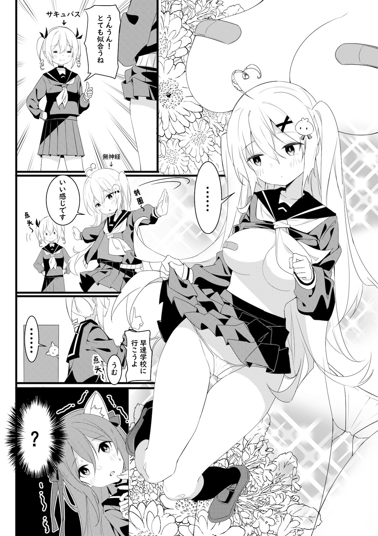 逆流茶会 page 8 full