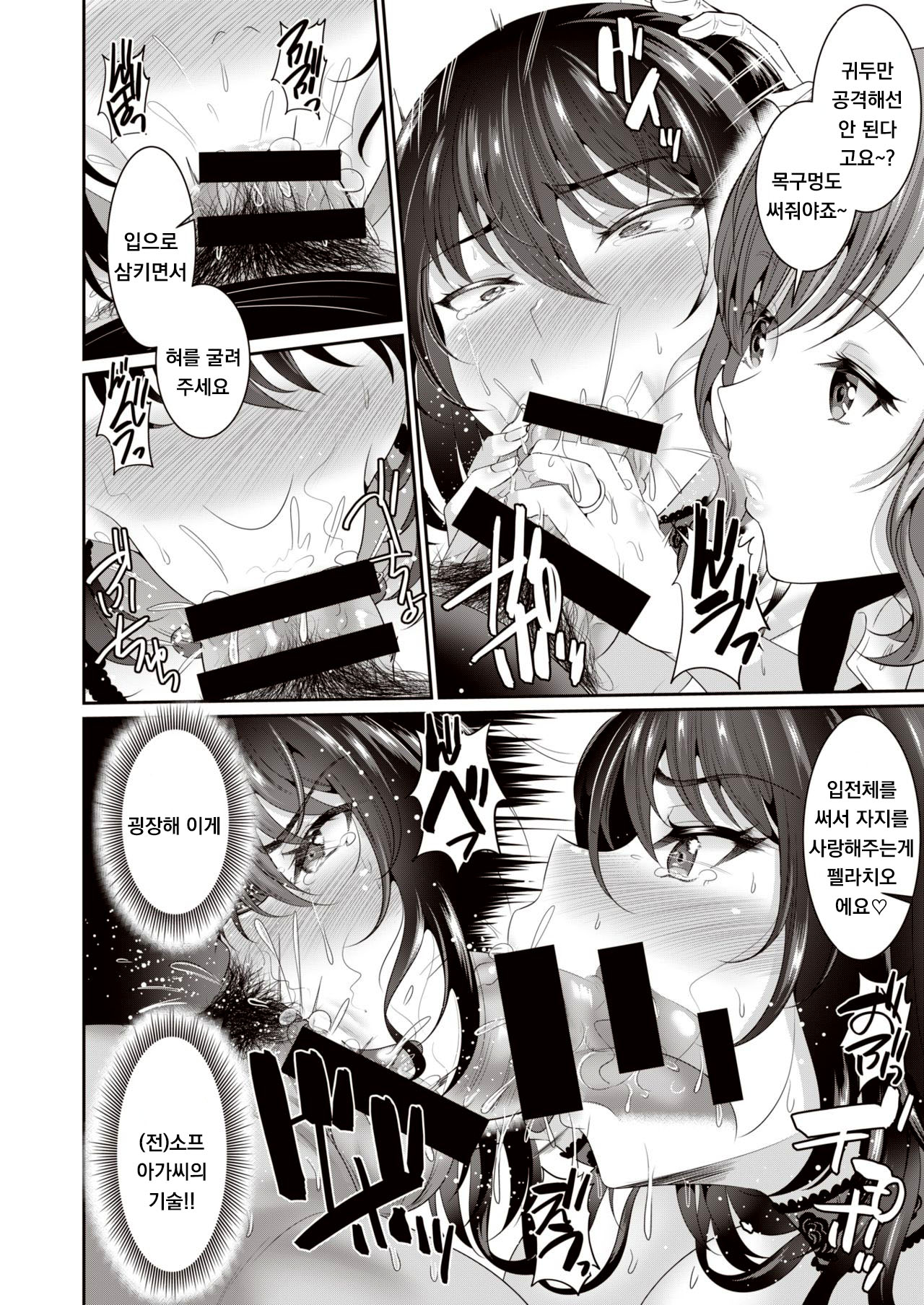 Anata to Kozukuri page 10 full