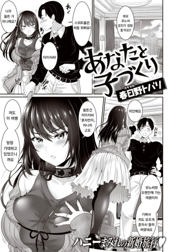 Anata to Kozukuri cover