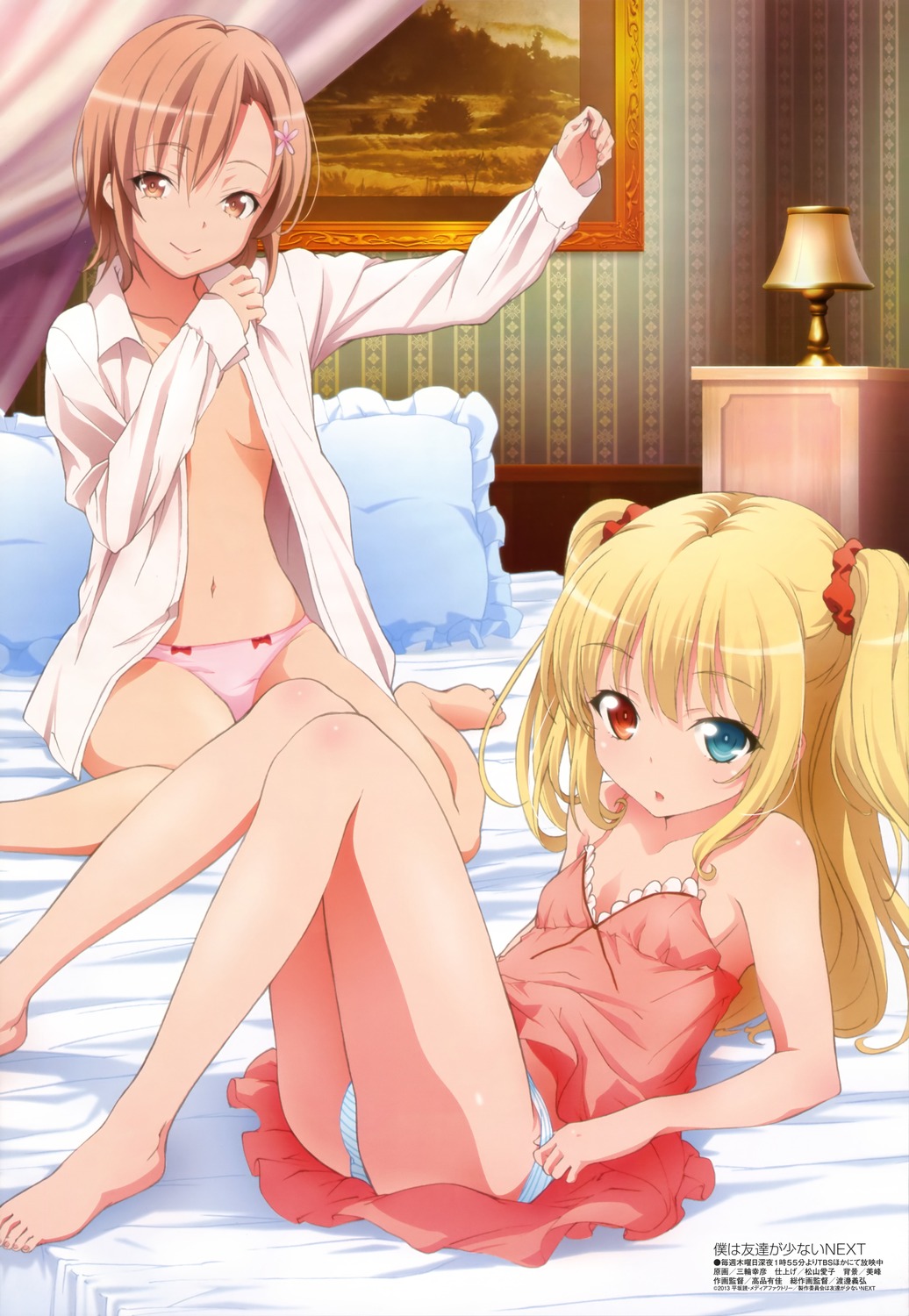 Boku wa Tomodachi da Sukanai / Haganai page 3 full