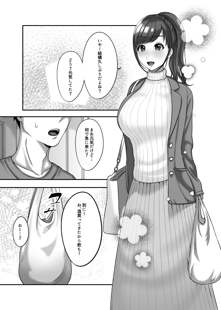 30歳になる処女の姉は焦っている page 4 full