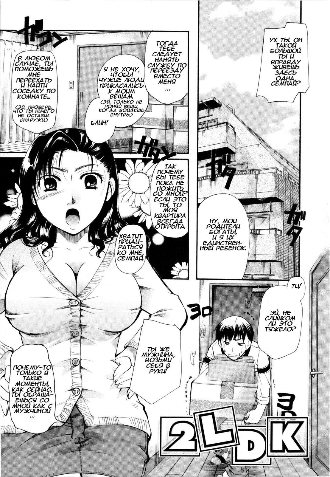 2LDK page 1 full