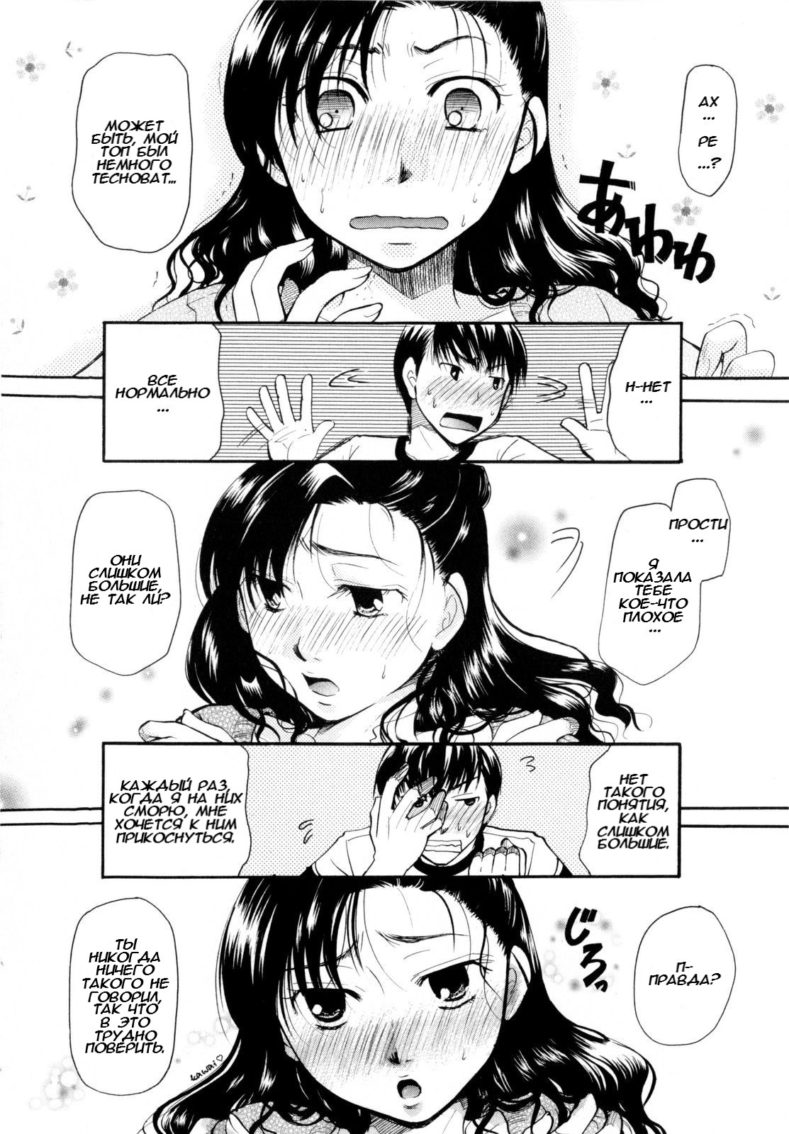 2LDK page 4 full