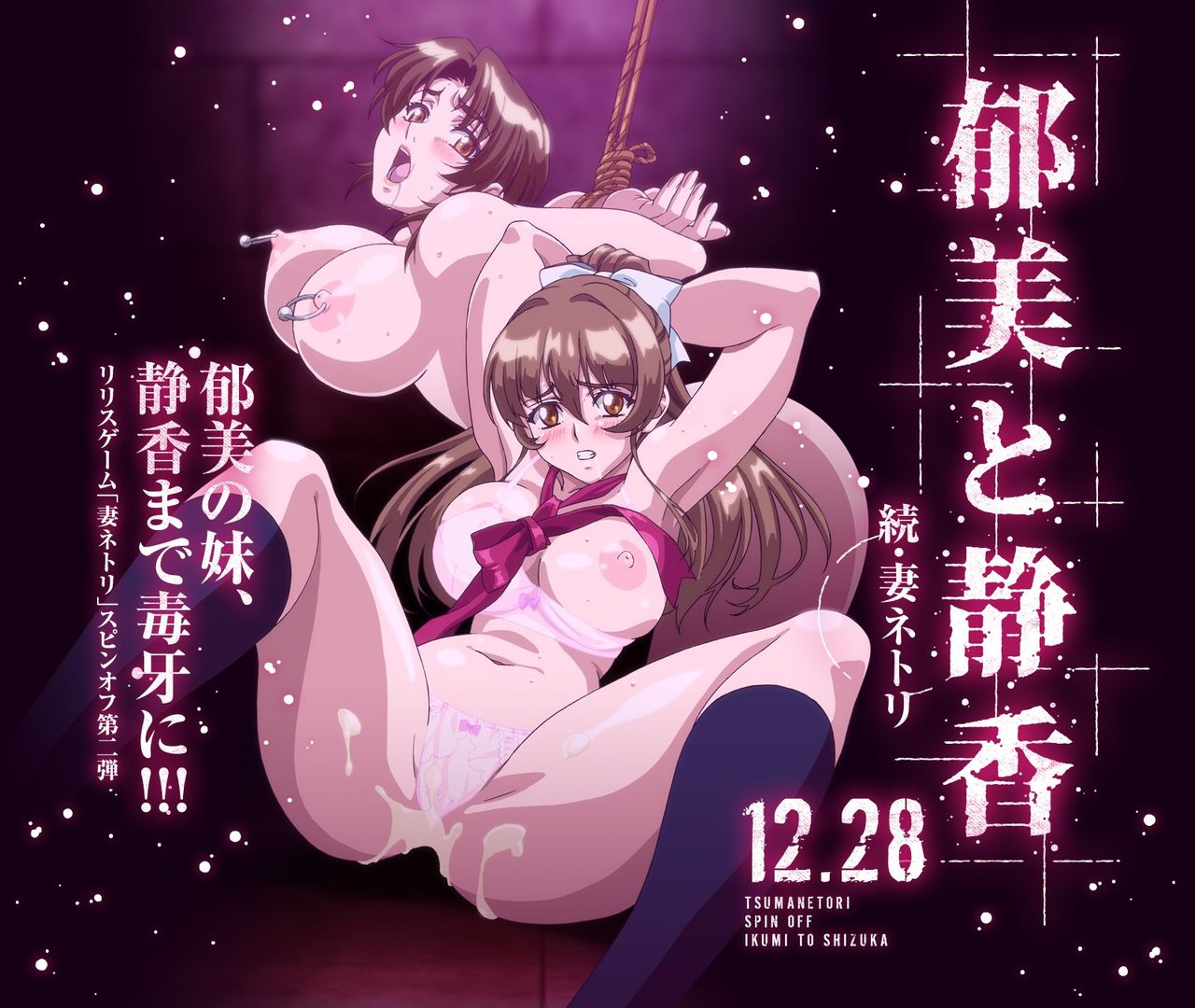 Tsuma Netori ~ Onnakyoushi no Choukyou Nisshi ~ page 4 full