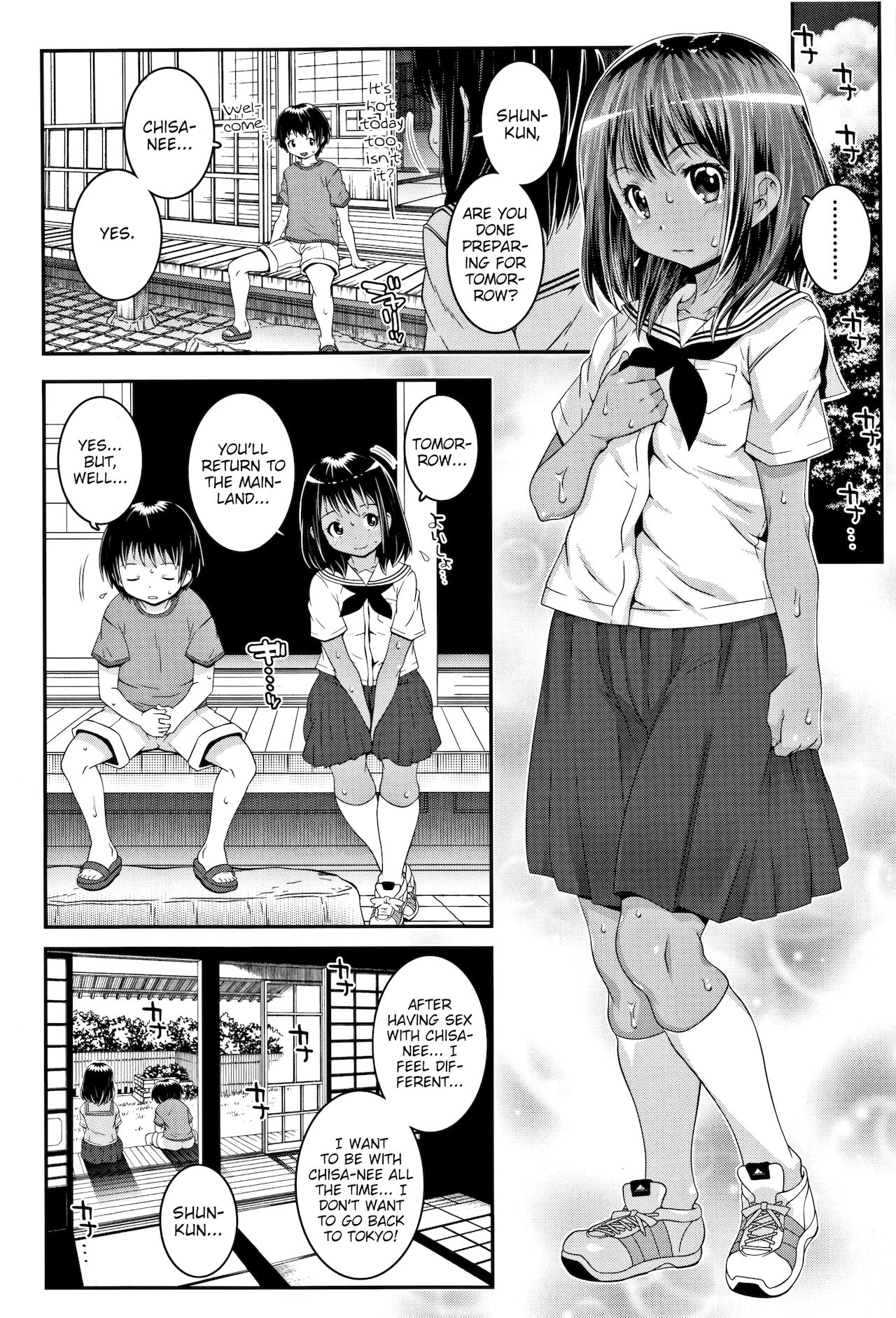 Natsu no wo Wari ni page 8 full