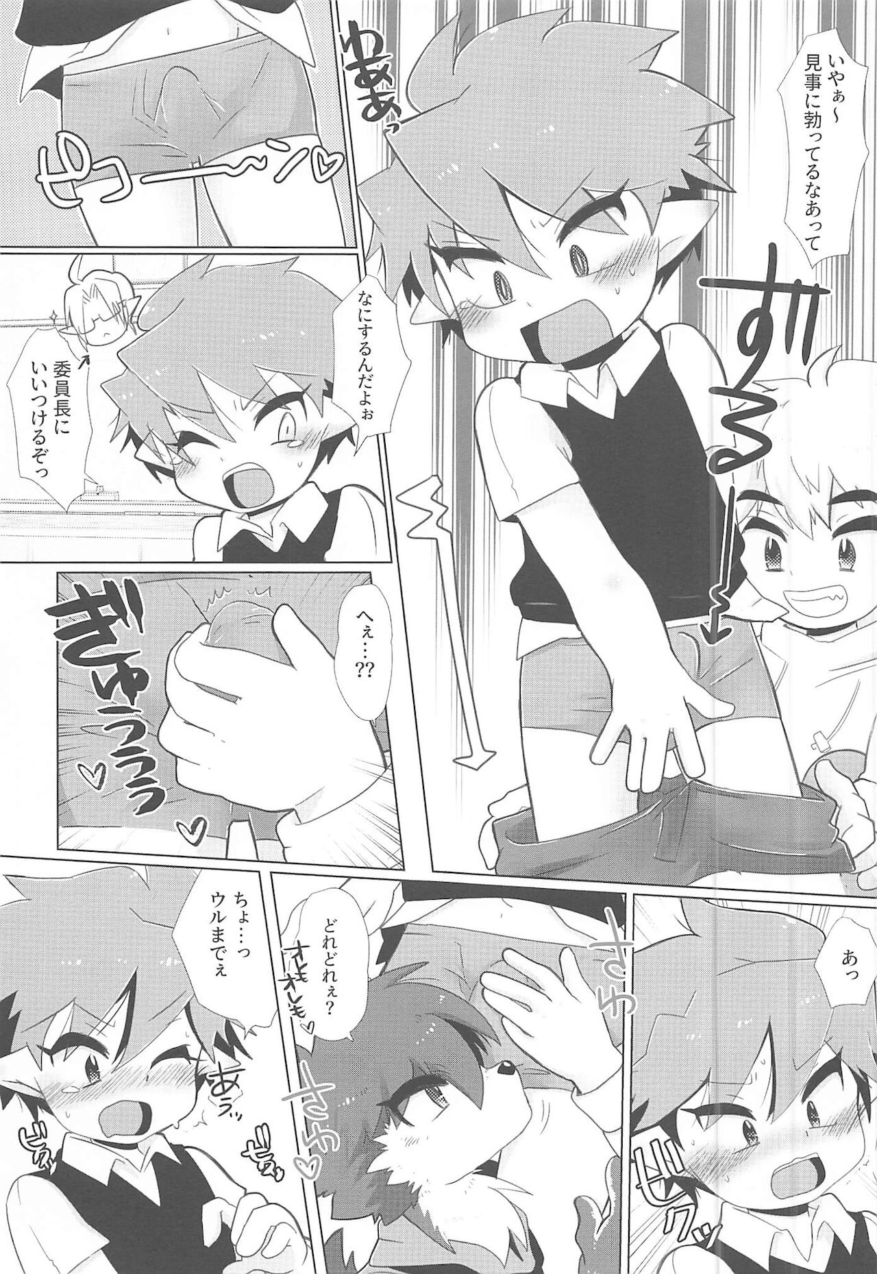 Daily life at Monster Academy -Vampire's Day- page 8 full