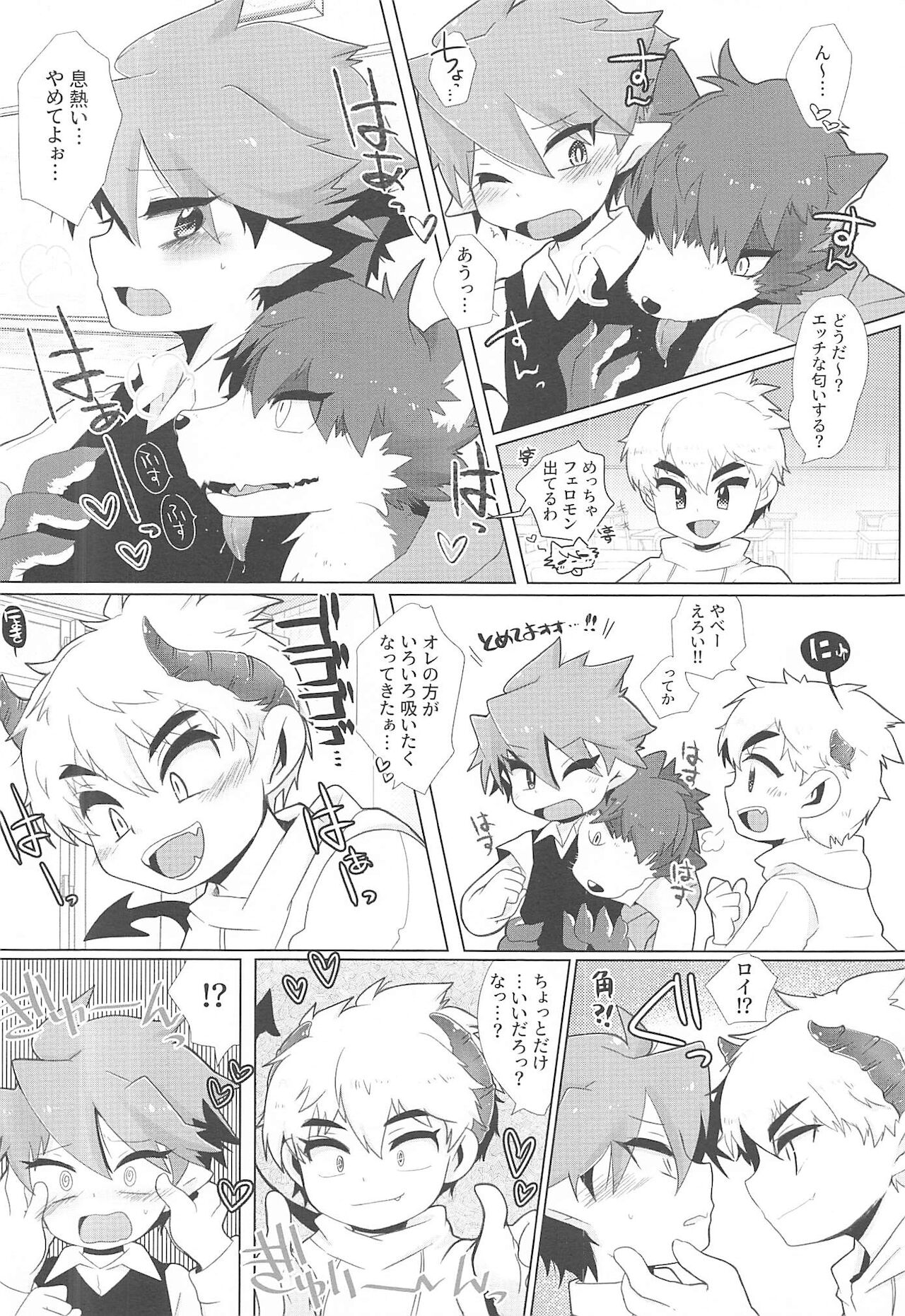 Daily life at Monster Academy -Vampire's Day- page 9 full