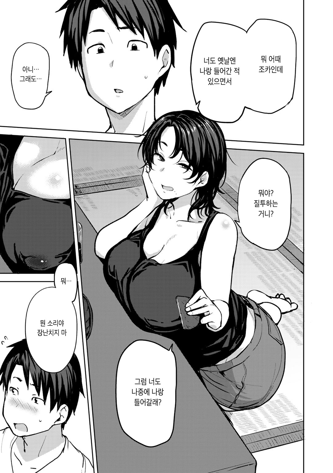 Soubo Soukan Ch. 1-3 | 쌍모상간 Ch. 1-3 page 6 full