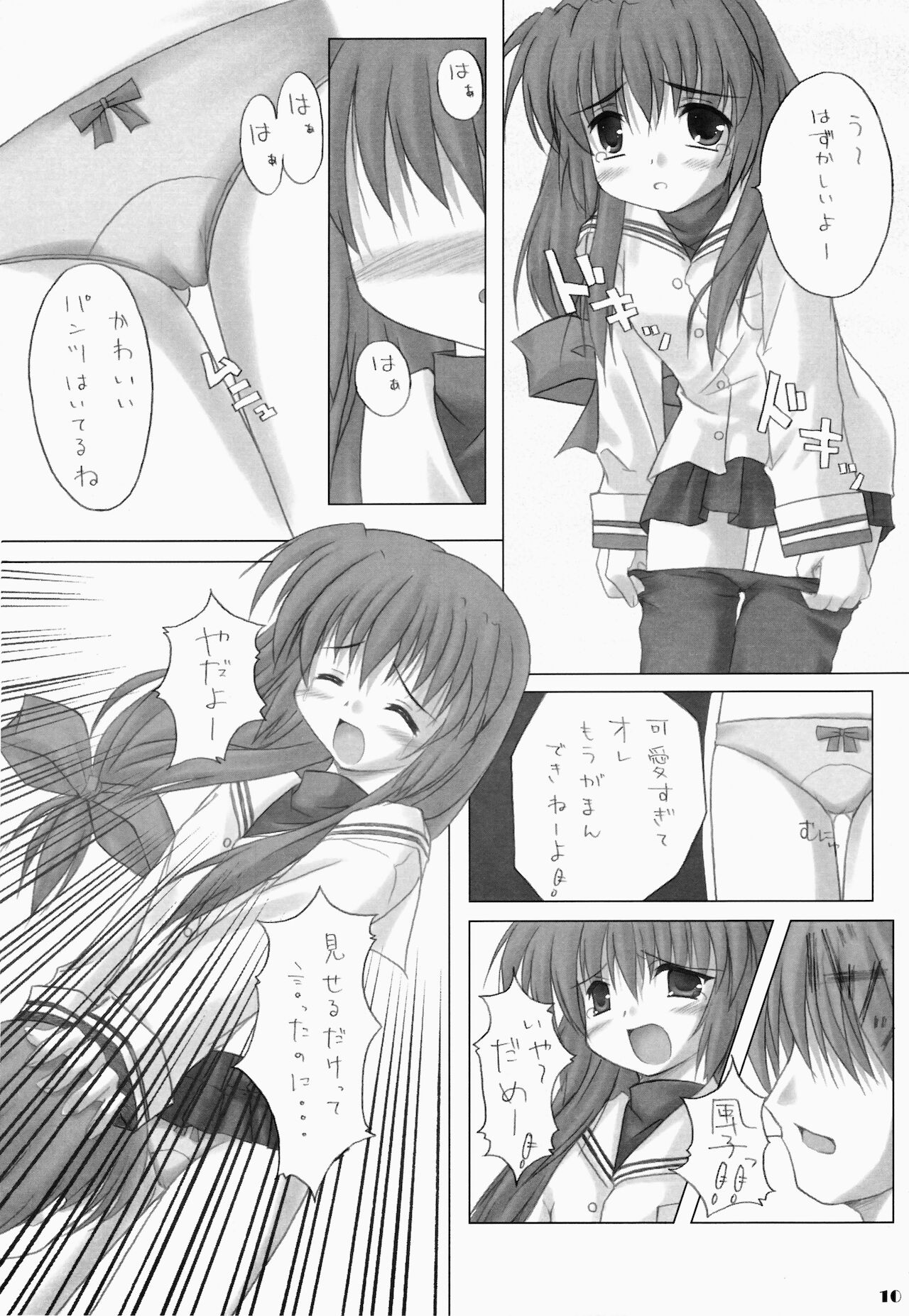 Friendship page 10 full