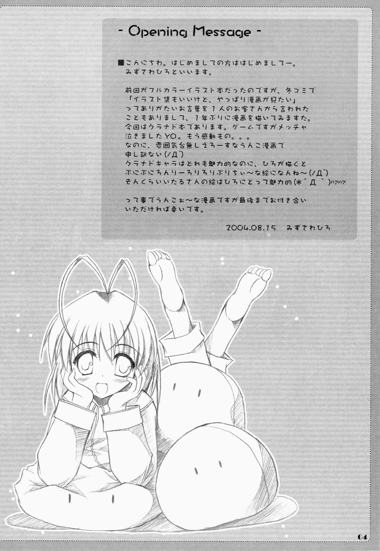 Friendship page 4 full
