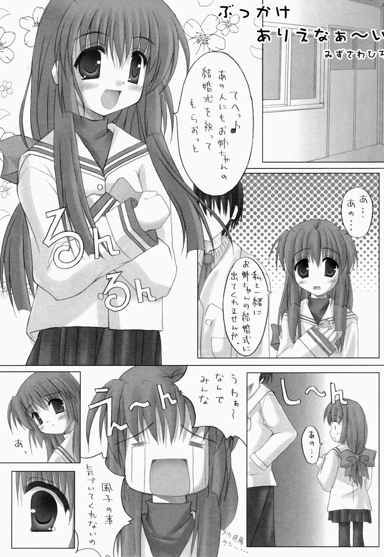 Friendship page 5 full