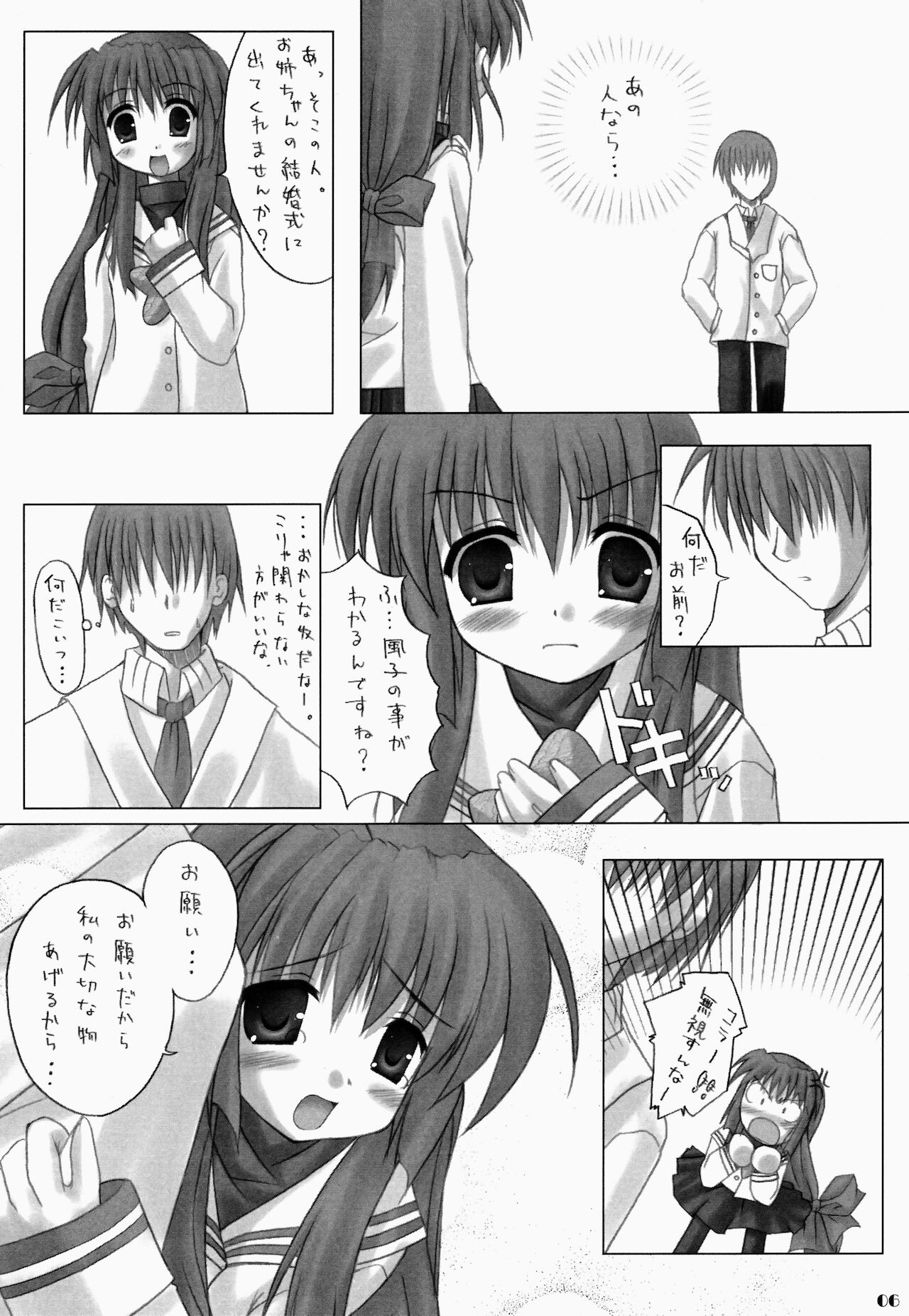 Friendship page 6 full