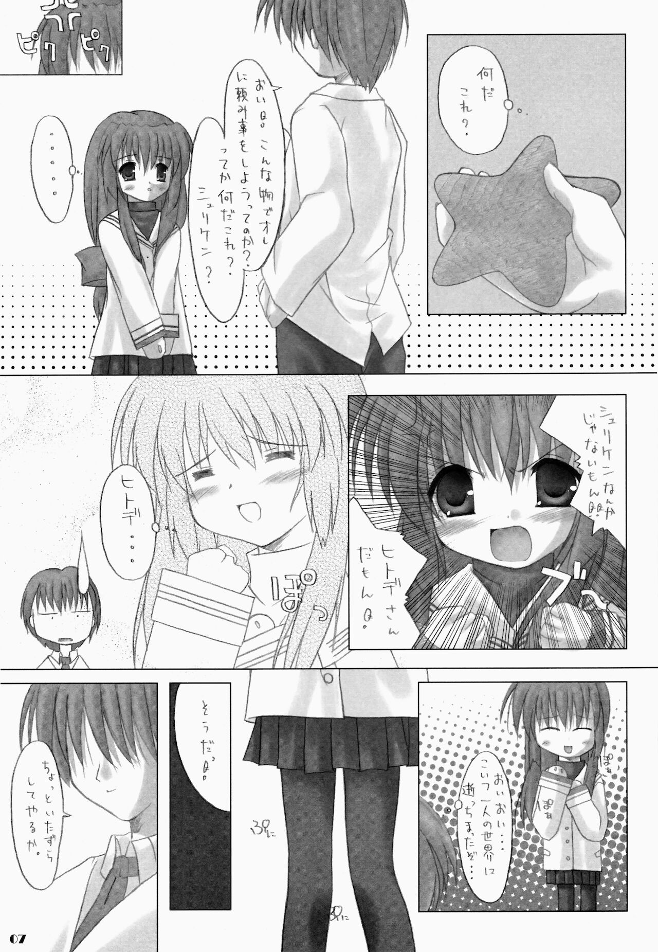 Friendship page 7 full