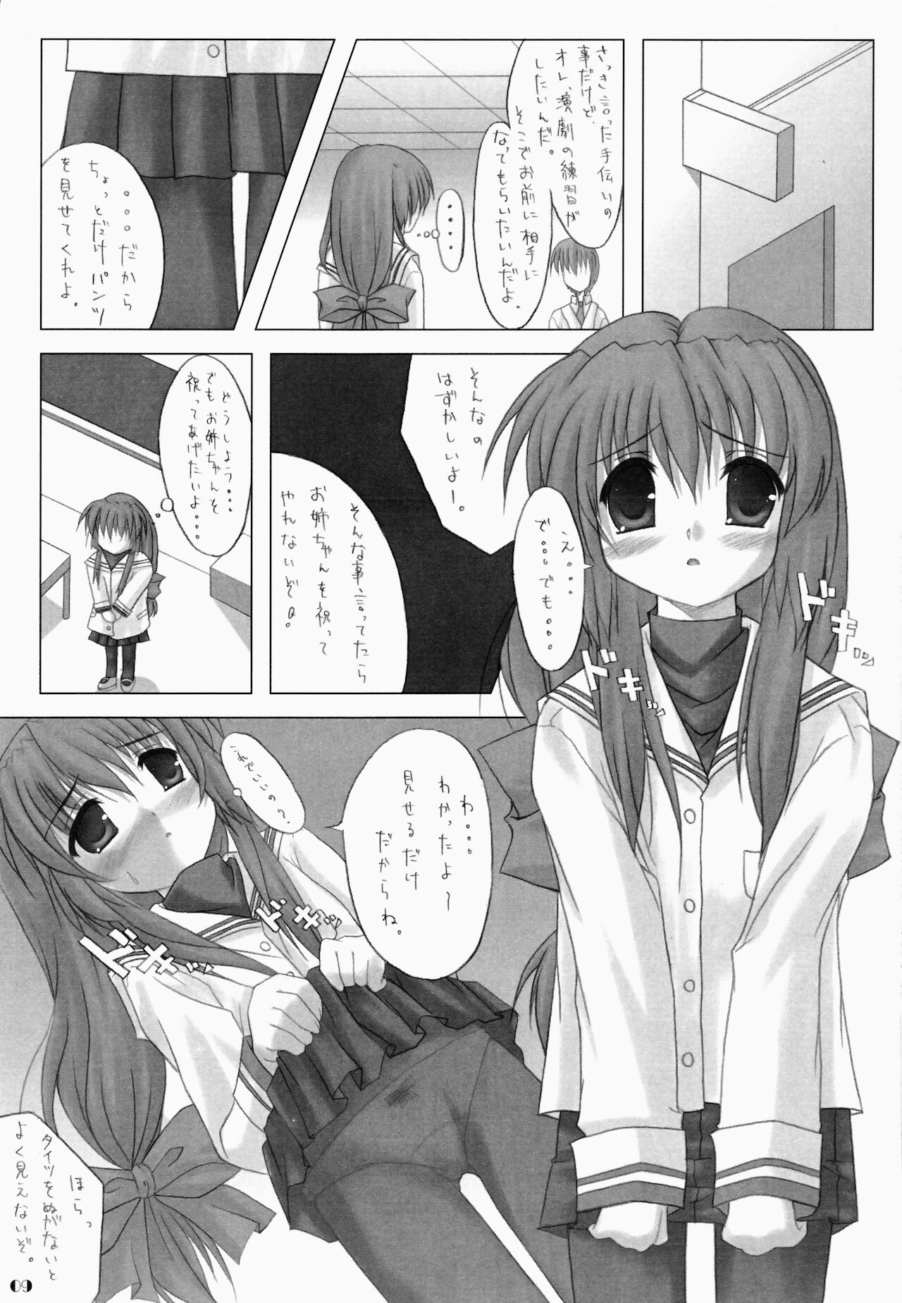 Friendship page 9 full