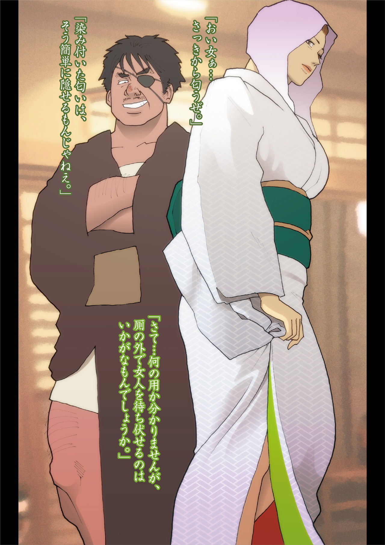 Emerald bird scattered page 10 full