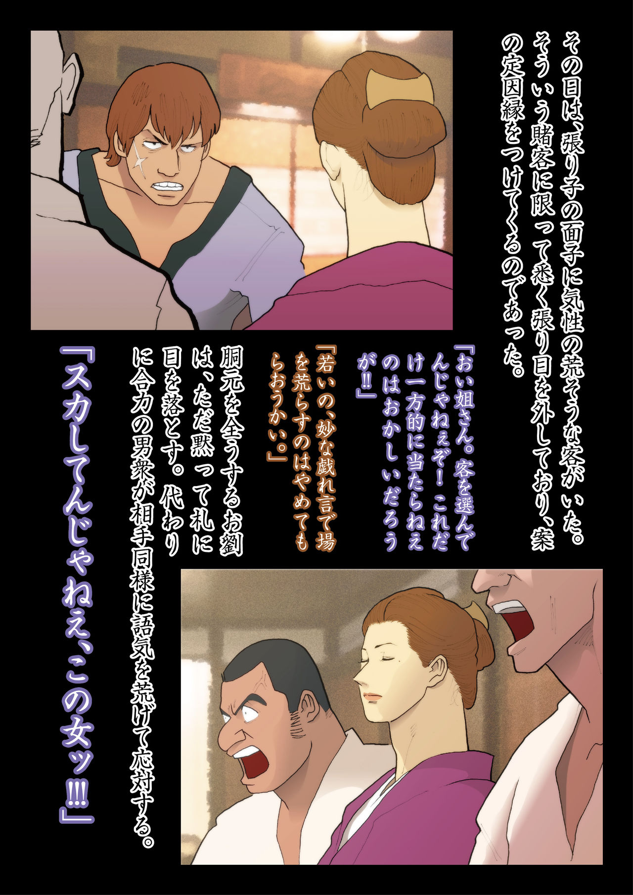 Emerald bird scattered page 3 full